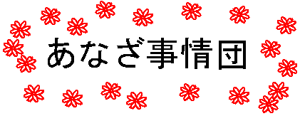 Ȃc